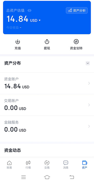 USDT 量化界面
