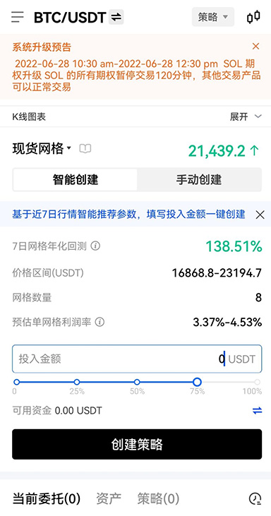 API 收益记录