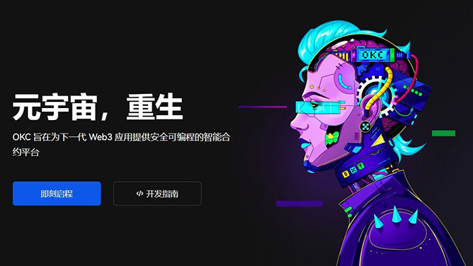 跨链量化